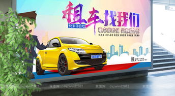 即刻启程，驾驭未来——专业汽车租赁服务，让出行更自由